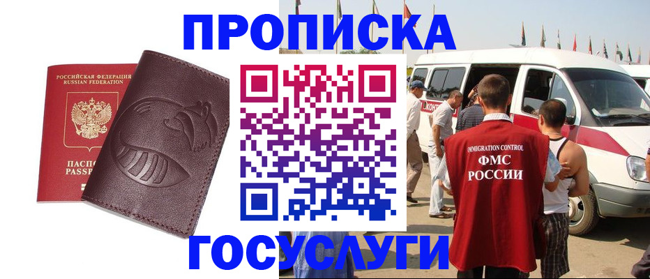 прописка ребенка в Кукморе