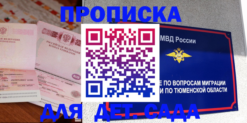 пропишу в квартире в Кукморе