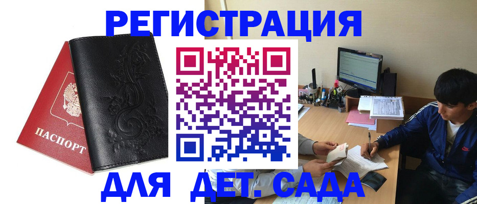 где прописаться в Кукморе