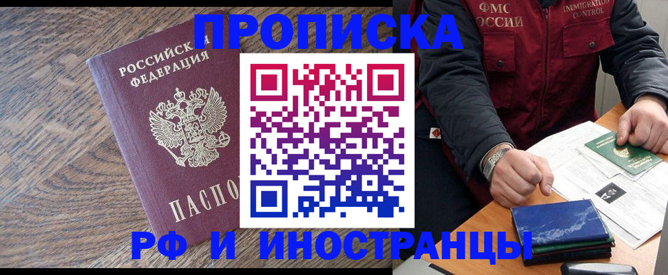 прописка штамп в Кукморе